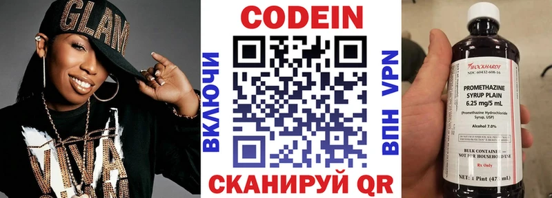 Codein Purple Drank  купить наркотики сайты  Лермонтов 