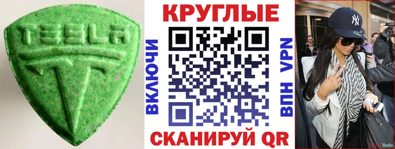 Ecstasy 99%  где продают   Лермонтов 