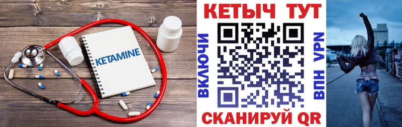 КЕТАМИН VHQ  Лермонтов 